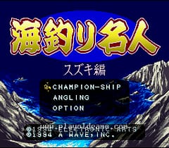 [SFC]海钓名人
