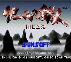 [SFC]游戏铁人上海版
