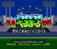 [SFC]热血棒球物语