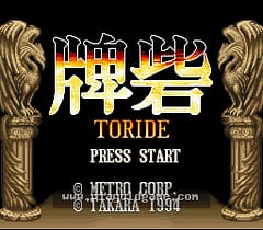 [SFC]牌堡垒