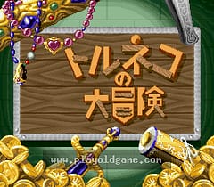 [SFC]特鲁尼克大冒险不可思议的迷宫