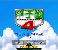[SFC]甲子园4