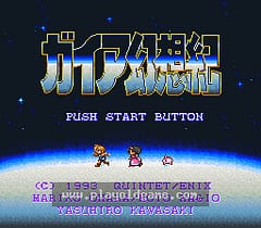 [SFC]盖亚幻想纪