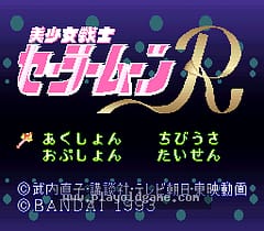 [SFC]美少女战士R