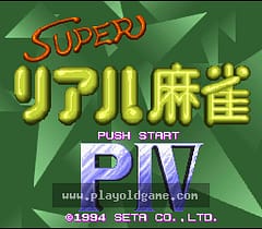 [SFC]超真实麻雀PIV