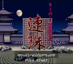[SFC]超级五子棋