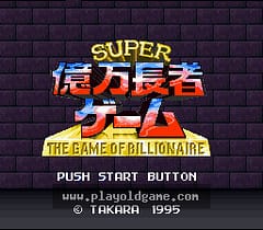 [SFC]超级亿万富翁游戏