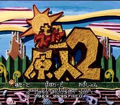[SFC]超级原人2