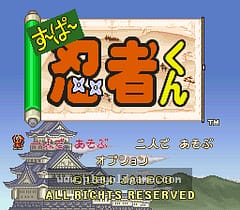 [SFC]超级忍者君