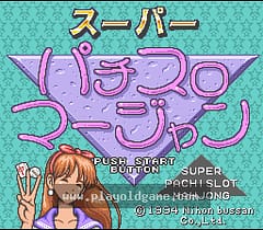 [SFC]超级扑克麻将
