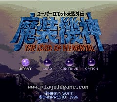 [SFC]超级机器人大战外传魔装机神