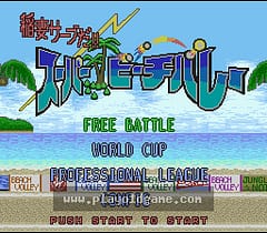 [SFC]闪电发球超级沙滩排球
