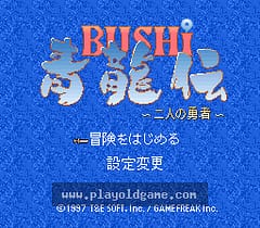 [SFC]青龙传双人勇者
