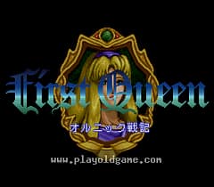 [SFC]魔域传说奥尔尼克战记