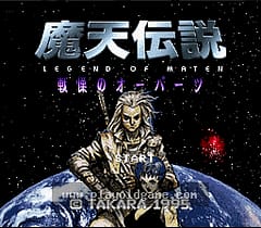 [SFC]魔天传说