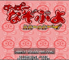 [SFC]魔法气泡物语