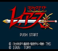 [SFC]魔法骑士雷阿斯