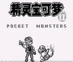 [GB]口袋妖怪-红