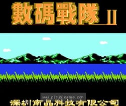[FC]数码战队2