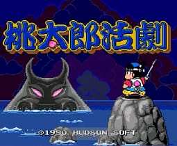 [PCE]桃太郎活剧(日)
