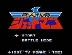 [FC]鸟人战队