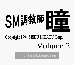[SFC]SM训练师瞳Vol.2