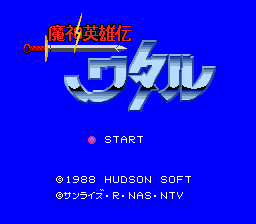 [PCE]魔神英雄传(美)