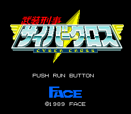 [PCE]武装刑事(日)