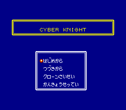 [PCE]电脑骑士(日)