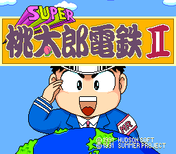 [PCE]超级桃太郎电铁2(日)