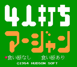 [FC]四人麻雀(日)