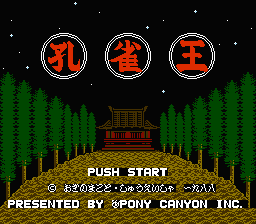 [FC]孔雀王(日)