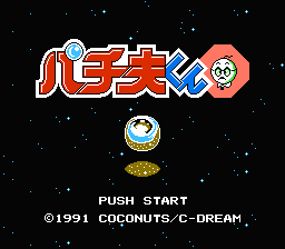 [FC]帕青夫君4(日)