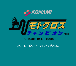 [FC]摩托车越野锦标赛(日)竞赛