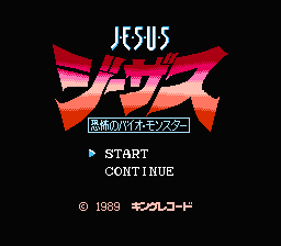 [FC]耶稣号的生化怪兽(日)