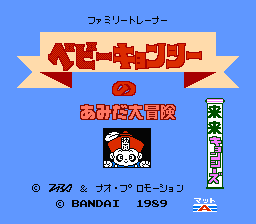 [FC]任天堂跳跳板来来僵尸(日)