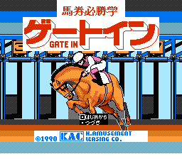 [FC]马券必胜学(日)
