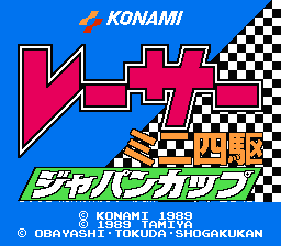 [FC]日本杯迷你四驱车竞赛(日)