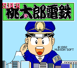 [FC]超级桃太郎电铁(日)