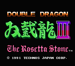 [FC]双截龙3罗塞塔之石(美)