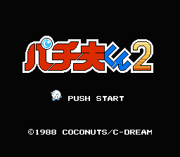 [FC]帕青夫君2(日)