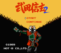 [FC]武田信玄2(日)