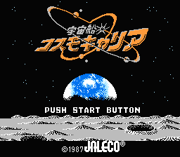 [FC]宇宙船(日)