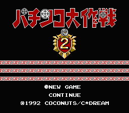 [FC]帕青哥大作战2(日)