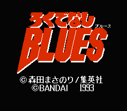 [FC]铁拳对钢拳(日)