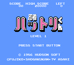[FC]忍者服部君(日)