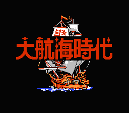 [FC]大航海时代(美)