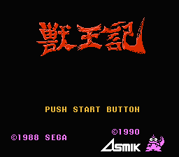 [FC]兽王记(日)