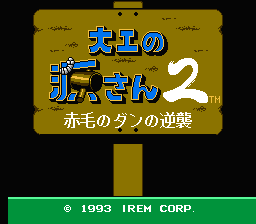 [FC]大力工头2(日)