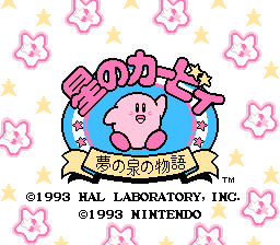 [FC]星之卡比梦之泉的传说(日)